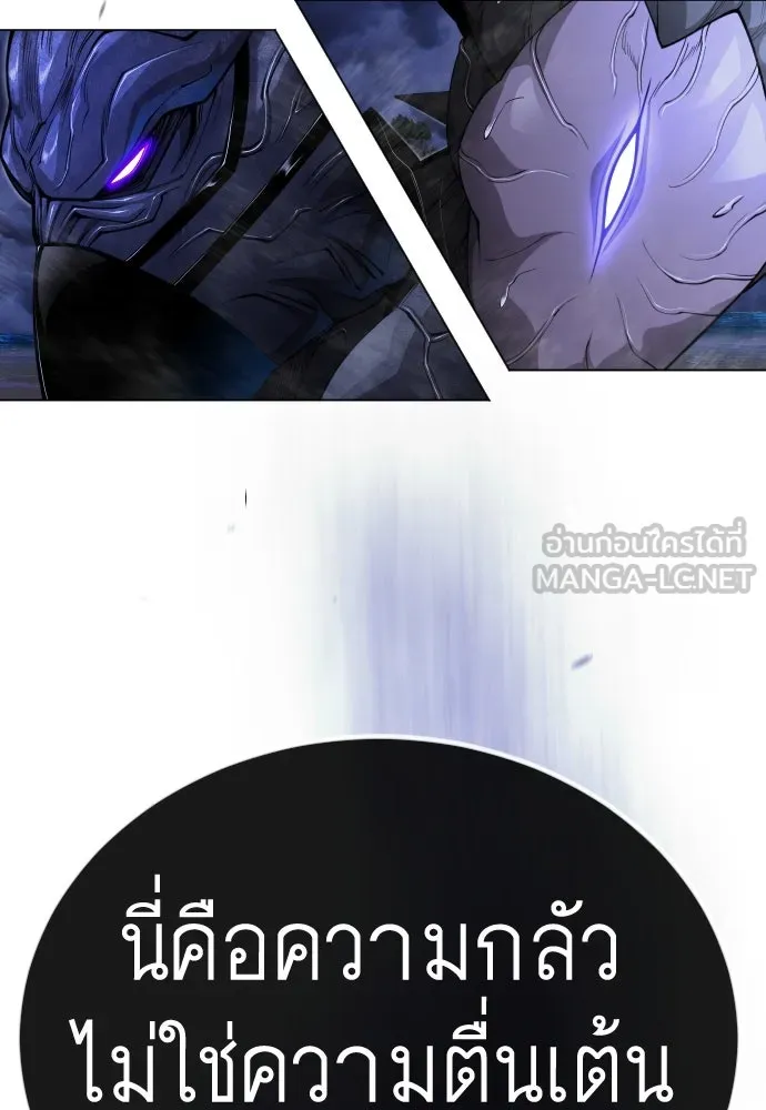 ยุคแห่งยอดมนุษย์ ตอนที่ 99 รูปที่ 78