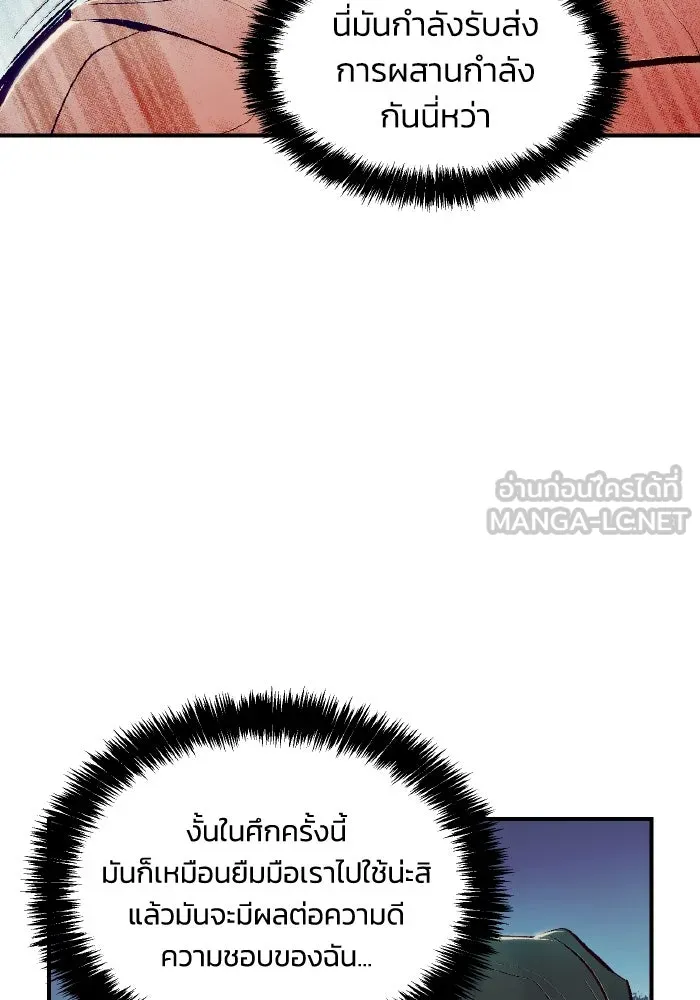 The Lone Necromancer ตอนที่ 57 รูปที่ 45