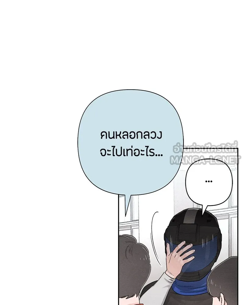 เป็นวัยรุ่นมันเหนื่อย ตอนที่ 60 รูปที่ 90