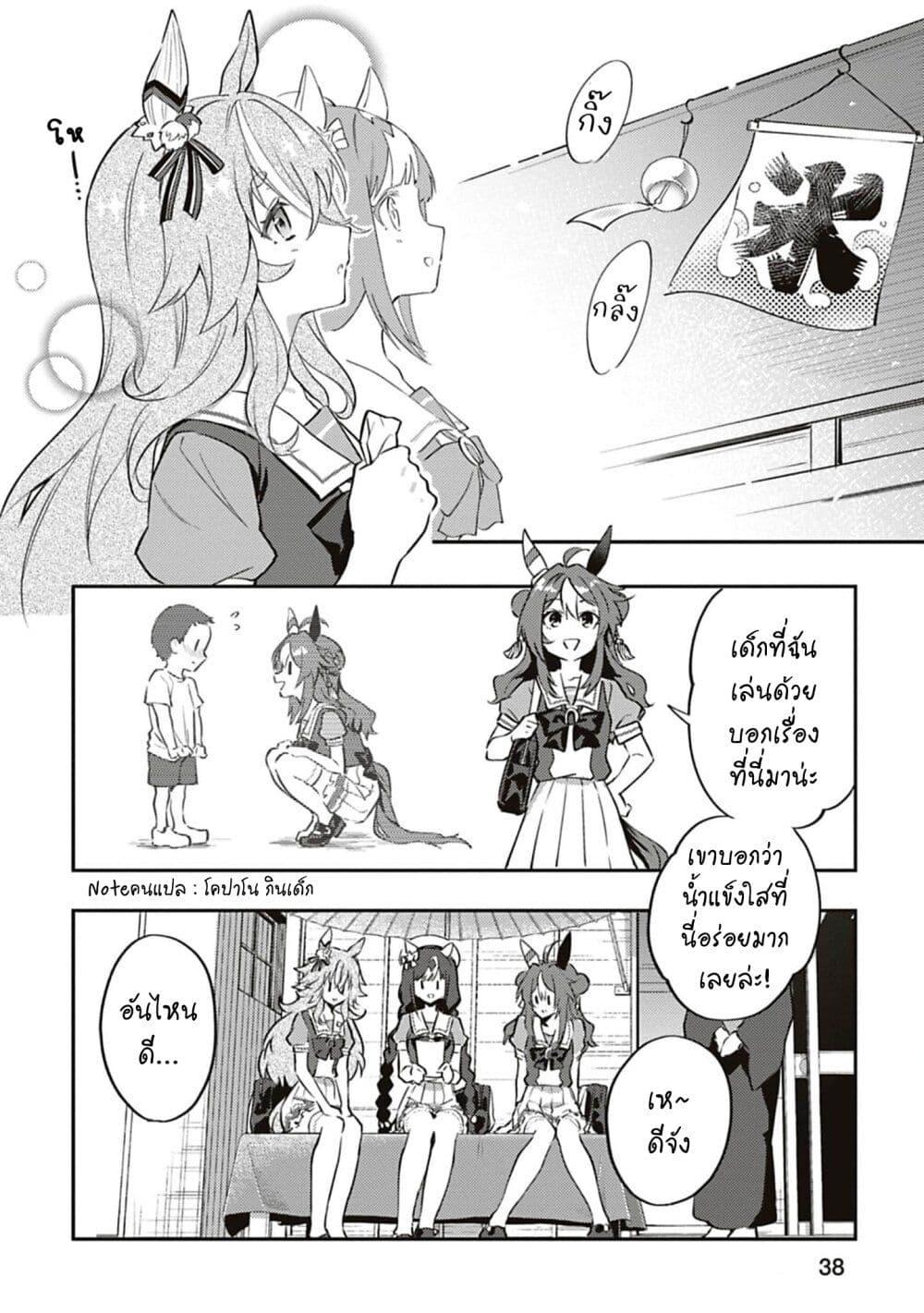 Manga-lc-com อ่านมังงะ อ่านการ์ตูน ออนไลน์ ฟรี Uma Musume – Pretty Derby Uma Musumeshi ตอนที่ 1 2 3 4 5 6 7 8 9 10 11 12 13 14 ฟรี ไม่มีโฆษณา Manga-lc - อ่าน มังงะ อ่าน การ์ตูน ออนไลน์ อ่านมังงะ ฟรี