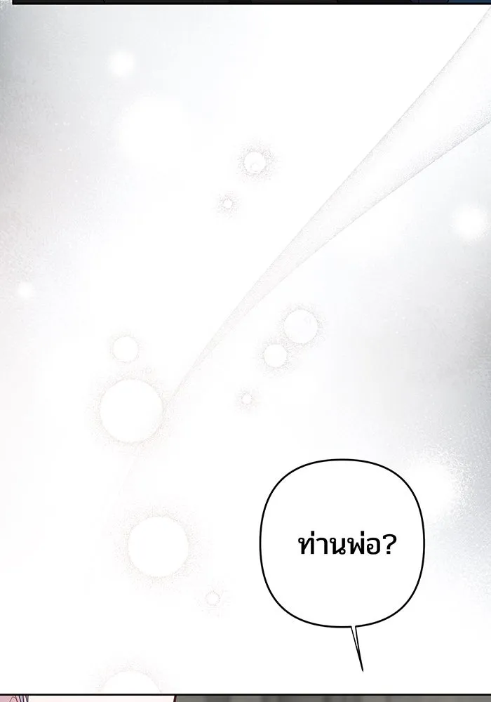 หนูน้อยทรราช ตอนที่ 117 รูปที่ 38