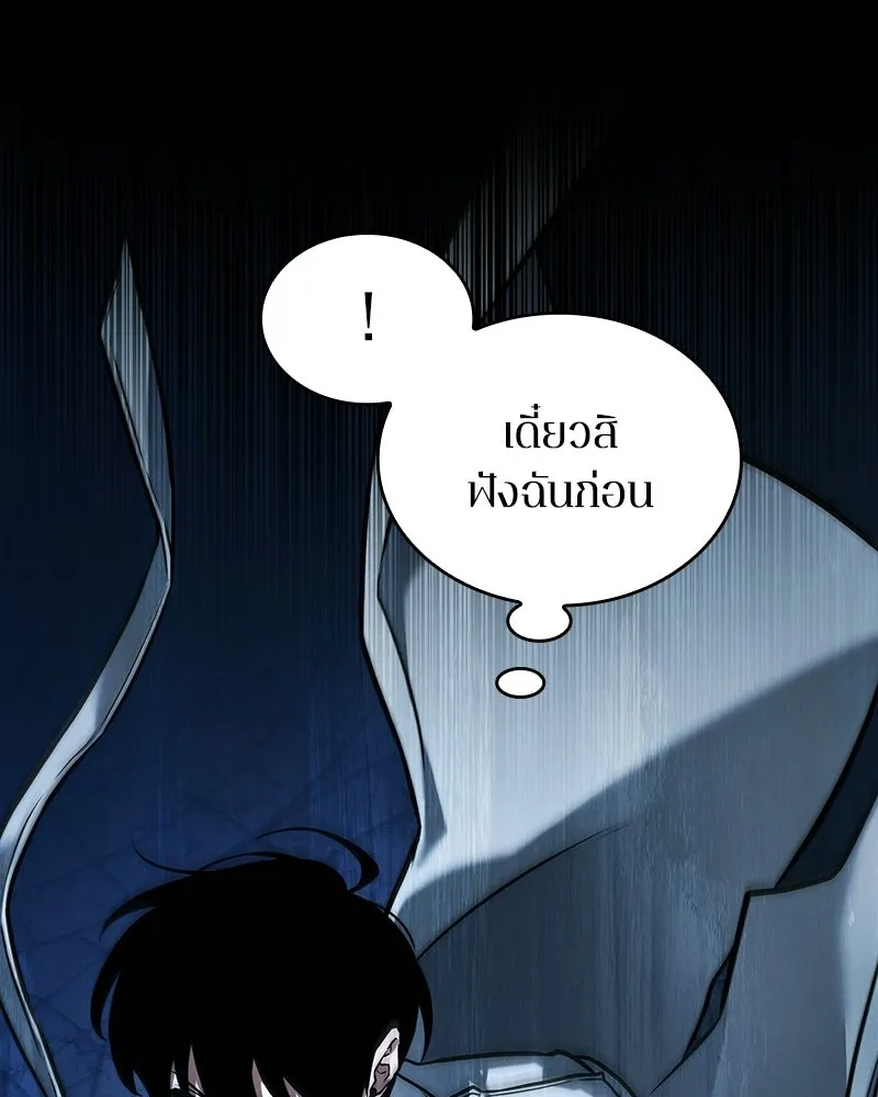 Omniscient Reader อ่านชะตาวันสิ้นโลก ตอนที่ 47 ศึกเลือกราชาปีศาจ (6) รูปที่ 71