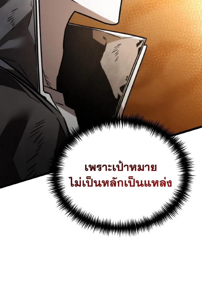 การแข่งขันของผู้เกิดใหม่ ตอนที่ 26 รูปที่ 49