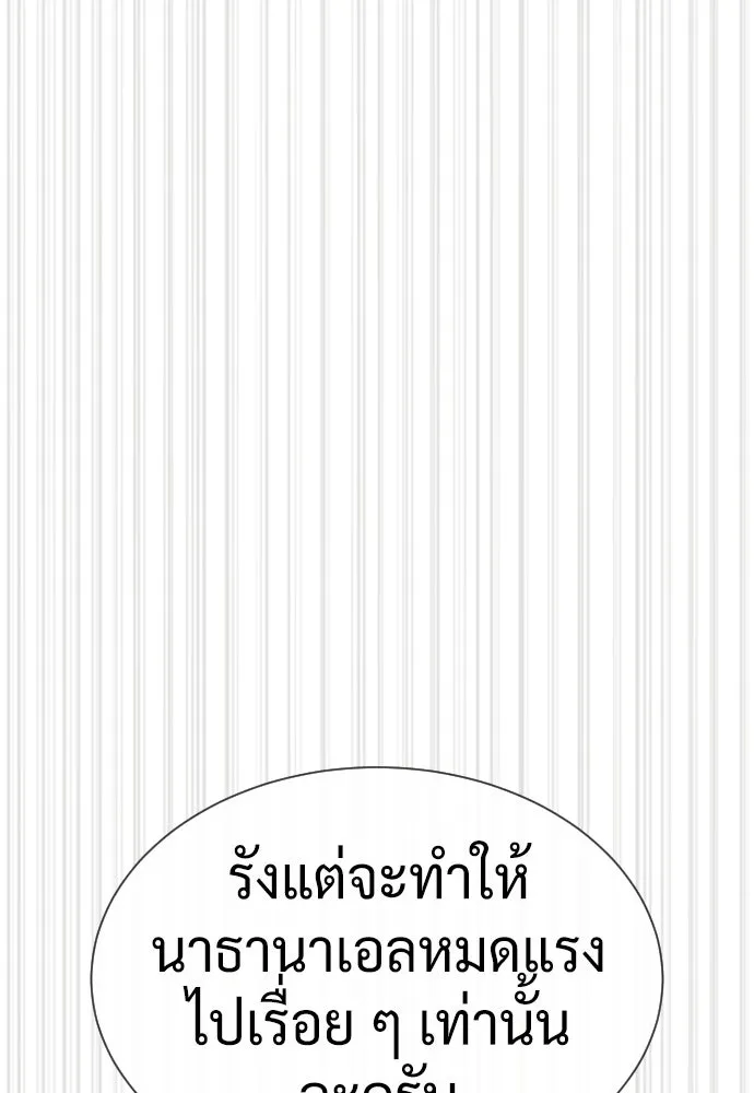 นักฆ่าย้อนวัย ตอนที่ 109 รูปที่ 196