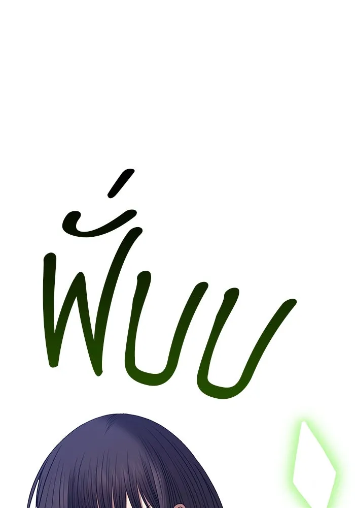 +99 ท่อนไม้พร้อมบวก ตอนที่ 39 ความทรงจำ (1) รูปที่ 281