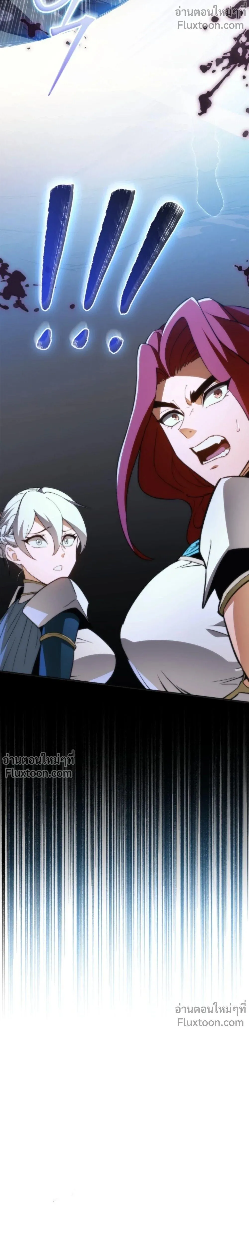 Return of the Apocalypse-Class Death Knight เดธไนท_ระด_บหายนะหวนค_นส_อด_ต ตอนที่ ตอนที่ 56 รูปที่ 23