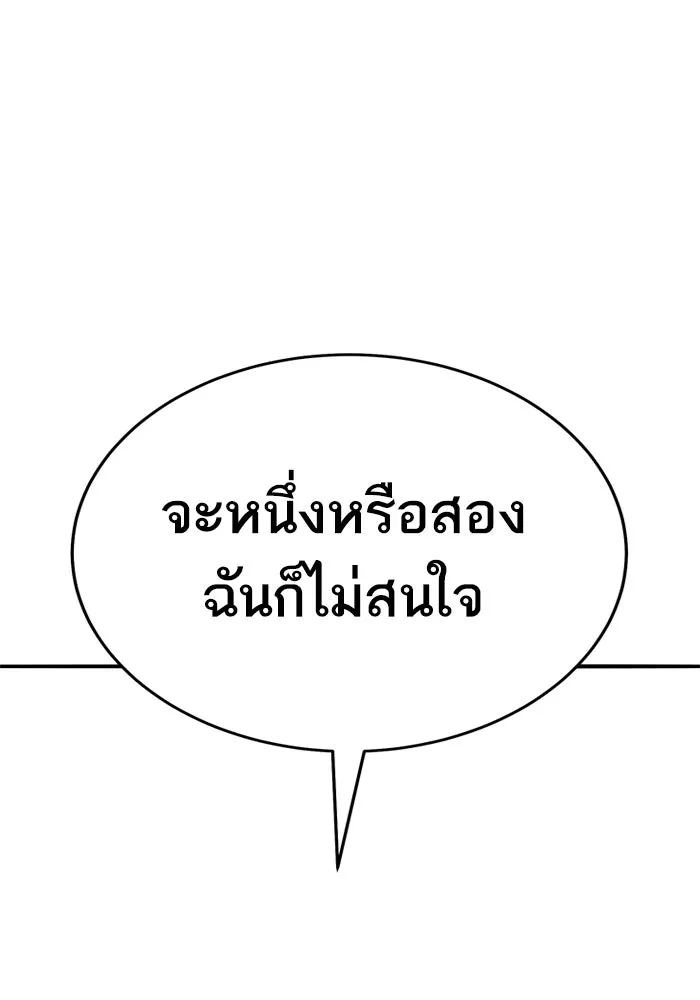 ยอดคนเลเวลทะลุ ตอนที่ 62 ผู้ทรยศมวลมนุษย์ รูปที่ 125