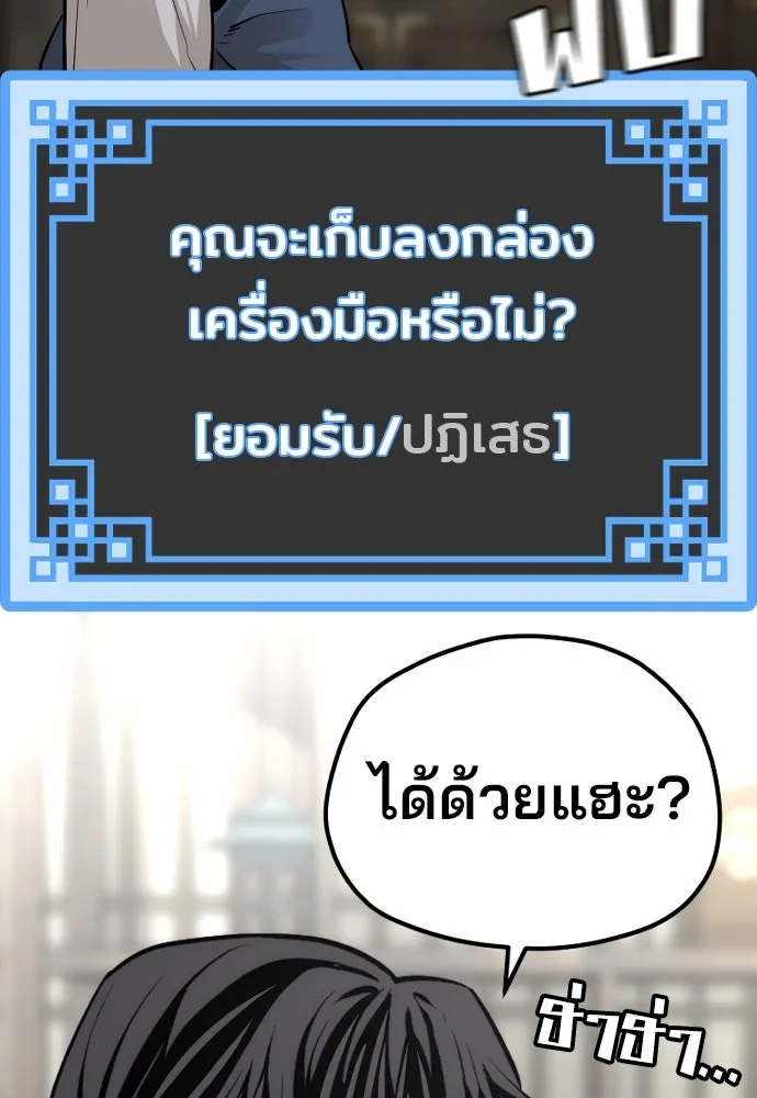เส้นทางสู่เทพมาร ตอนที่ 98 รูปที่ 88
