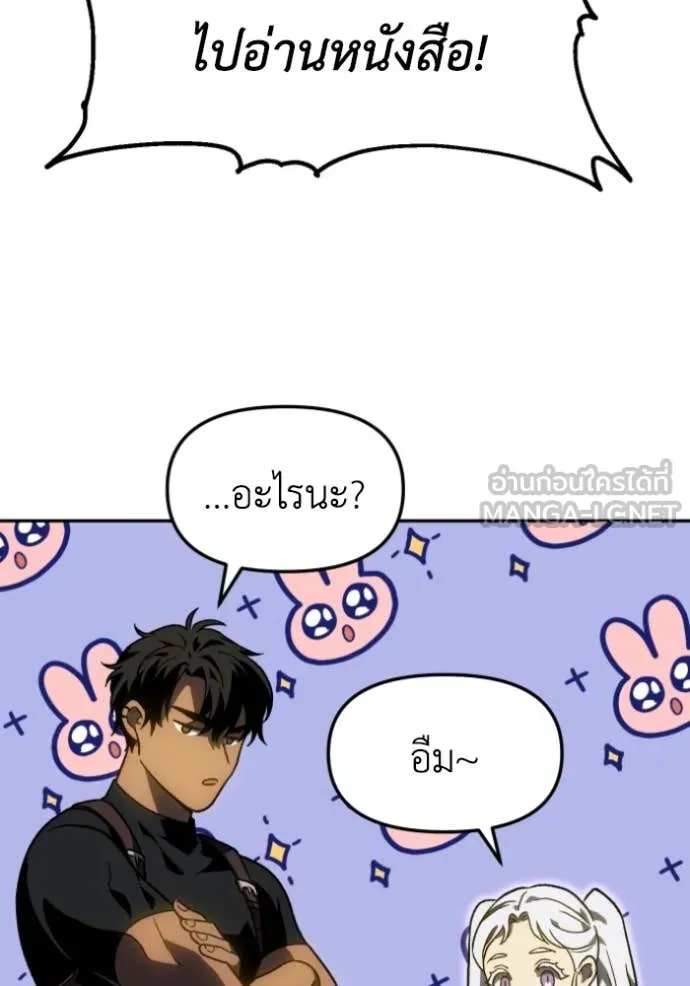 Regressor’s Life Aft ตอนที่ 108 รูปที่ 94