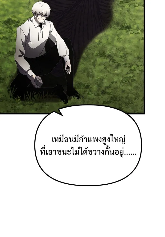 อัศวินดำล่าท้าเวลา ตอนที่ 56 รูปที่ 155