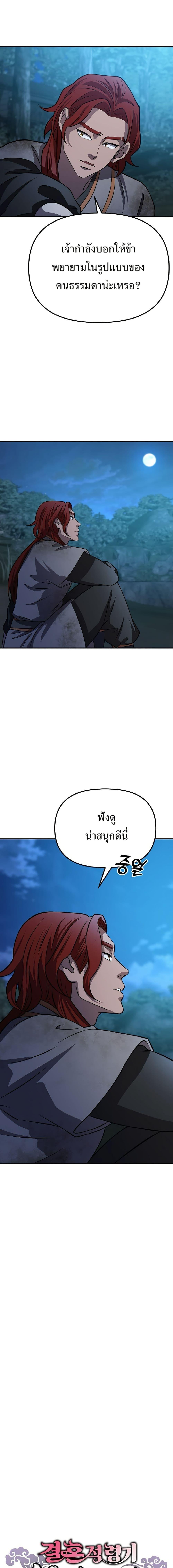 Manga-lc-com อ่านมังงะ อ่านการ์ตูน ออนไลน์ ฟรี Murim Instructor at Marriageable Age ตอนที่ 1 2 3 4 5 6 7 8 9 10 11 12 13 14 ฟรี ไม่มีโฆษณา Manga-lc - อ่าน มังงะ อ่าน การ์ตูน ออนไลน์ อ่านมังงะ ฟรี