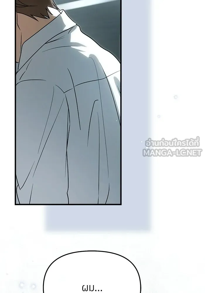 ย้อนเวลามาเป็นมักเน่ ตอนที่ 90 (จบซีซัน 2) รูปที่ 69