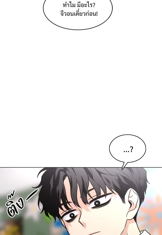 JAKDU ตอนที่ 19 รูปที่ 103