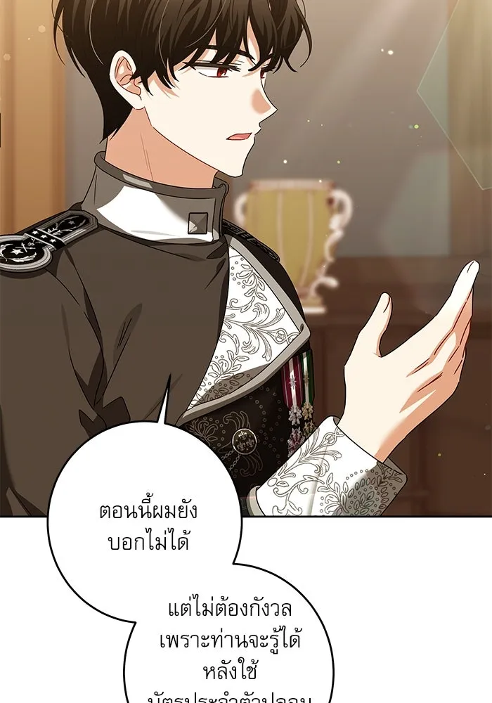 ครอบครัวตัวร้ายปล่อยฉันไปเถอะ ตอนที่ 31 รูปที่ 85
