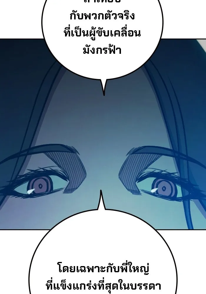 เยาวชนคนคุก ตอนที่ 2 รูปที่ 133
