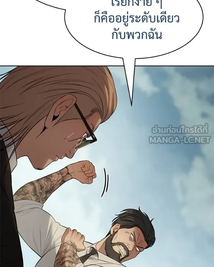 Baek XX ตอนที่ 114 รูปที่ 128
