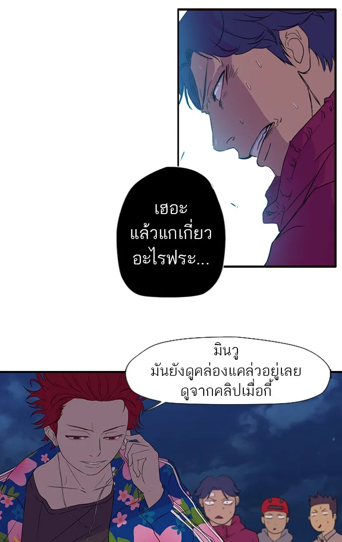 ปั่นสู้ฝันbrWind Breaker ตอนที่ 17 รูปที่ 20