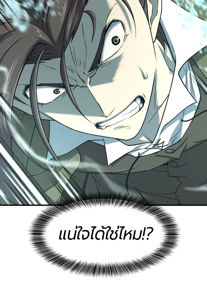 ยอดสถาปนิกผู้พิทักษ์อาณาจักร ตอนที่ 131 รูปที่ 55