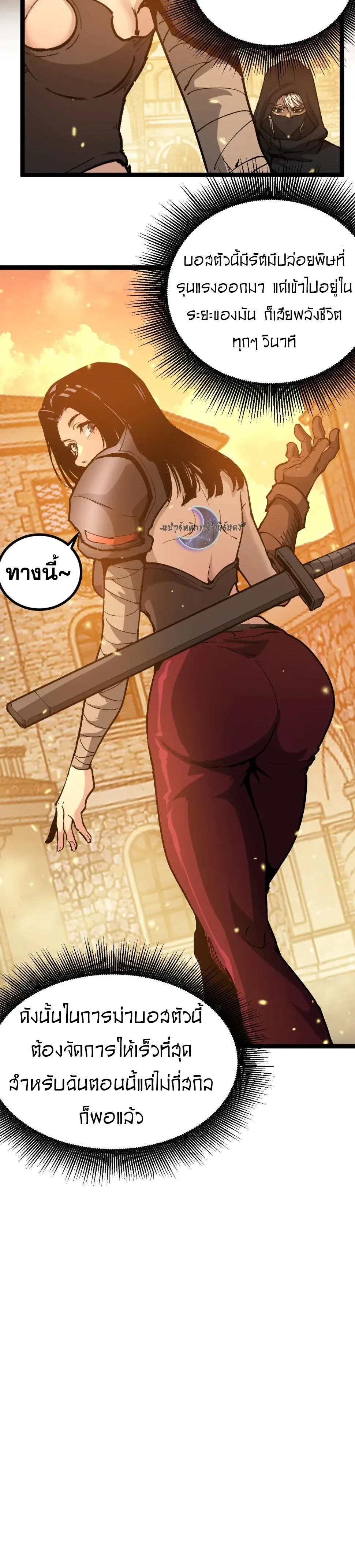 God-level Assassin_ I Am the Shadow น_กฆ_าระด_บเทพ ข_าค_อเงาม_ด ตอนที่ ตอนที่ 23 รูปที่ 10