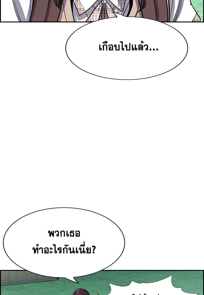 การศึกษาที่แท้จริง ตอนที่ 256 รูปที่ 13