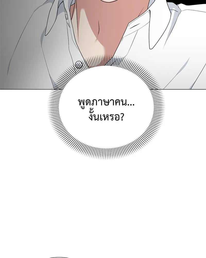 คนสวนโลกฮันเตอร์ ตอนที่ 54 รูปที่ 92