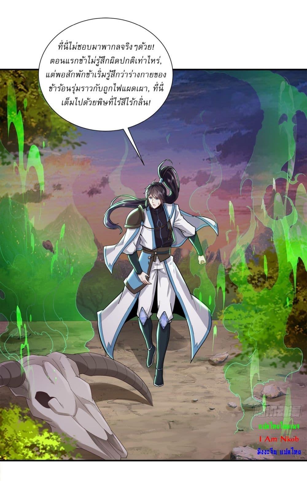 Manga-lc-com อ่านมังงะ อ่านการ์ตูน ออนไลน์ ฟรี As An Immortal, I Only Practice Forbidden Arts ตอนที่ 1 2 3 4 5 6 7 8 9 10 11 12 13 14 ฟรี ไม่มีโฆษณา Manga-lc - อ่าน มังงะ อ่าน การ์ตูน ออนไลน์ อ่านมังงะ ฟรี