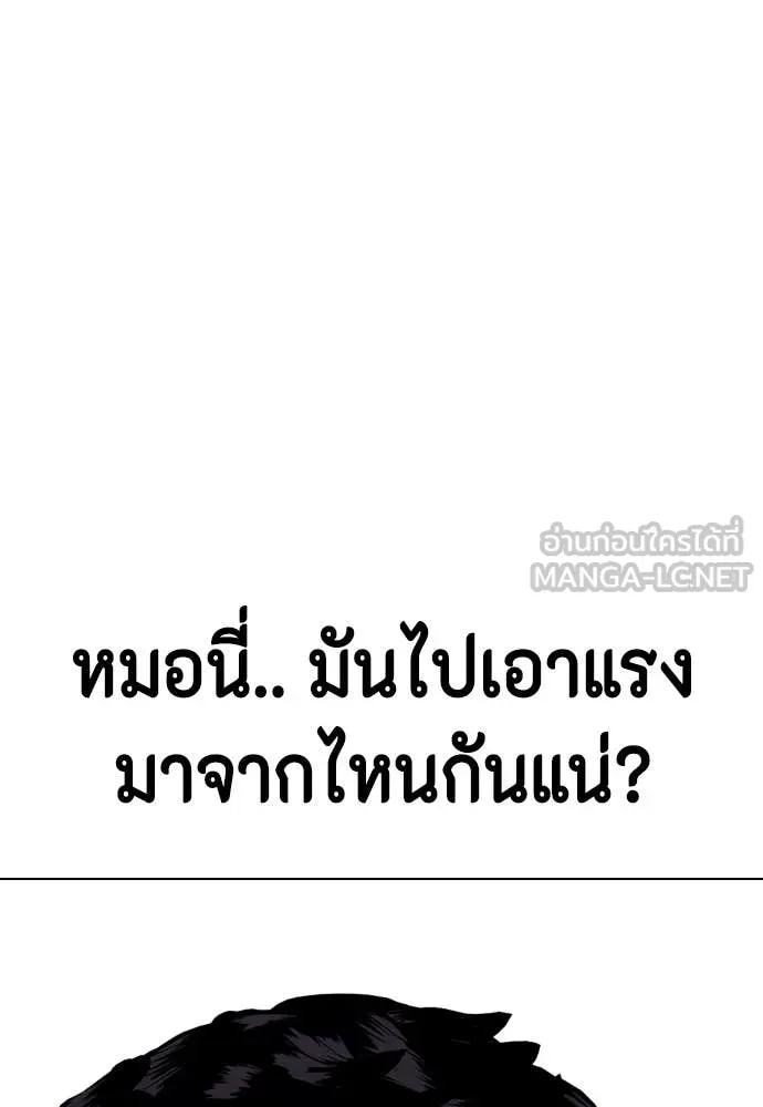 หมาหัวเน่า ตอนที่ 124 รูปที่ 135