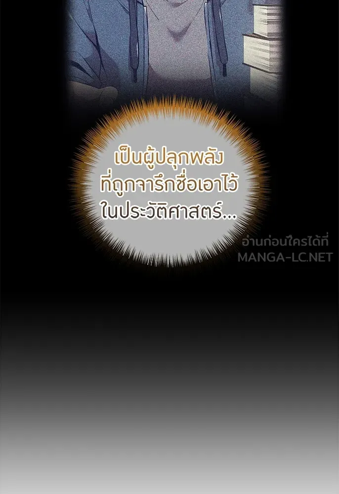 ฮันเตอร์สกิลโกง ตอนที่ 1 นักเรียนสอบตกผู้ว่างเปล่า รูปที่ 156