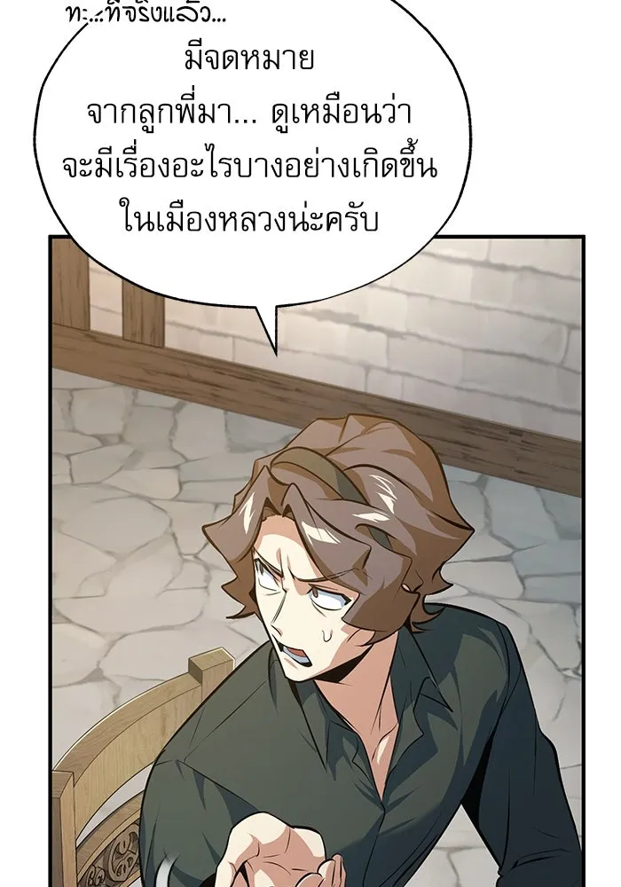 ศาสตราจารย์จำเป็นแห่งอะคาเดมี ตอนที่ 99 รูปที่ 32