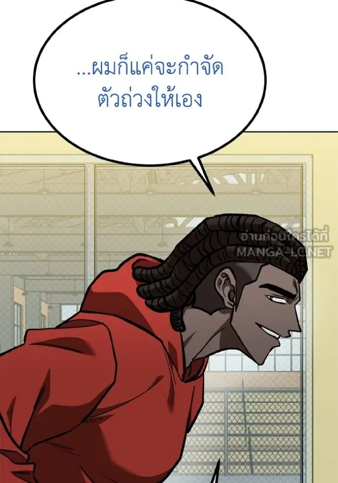 ราชาแห่งอ็อกทากอน ตอนที่ 154 รูปที่ 28