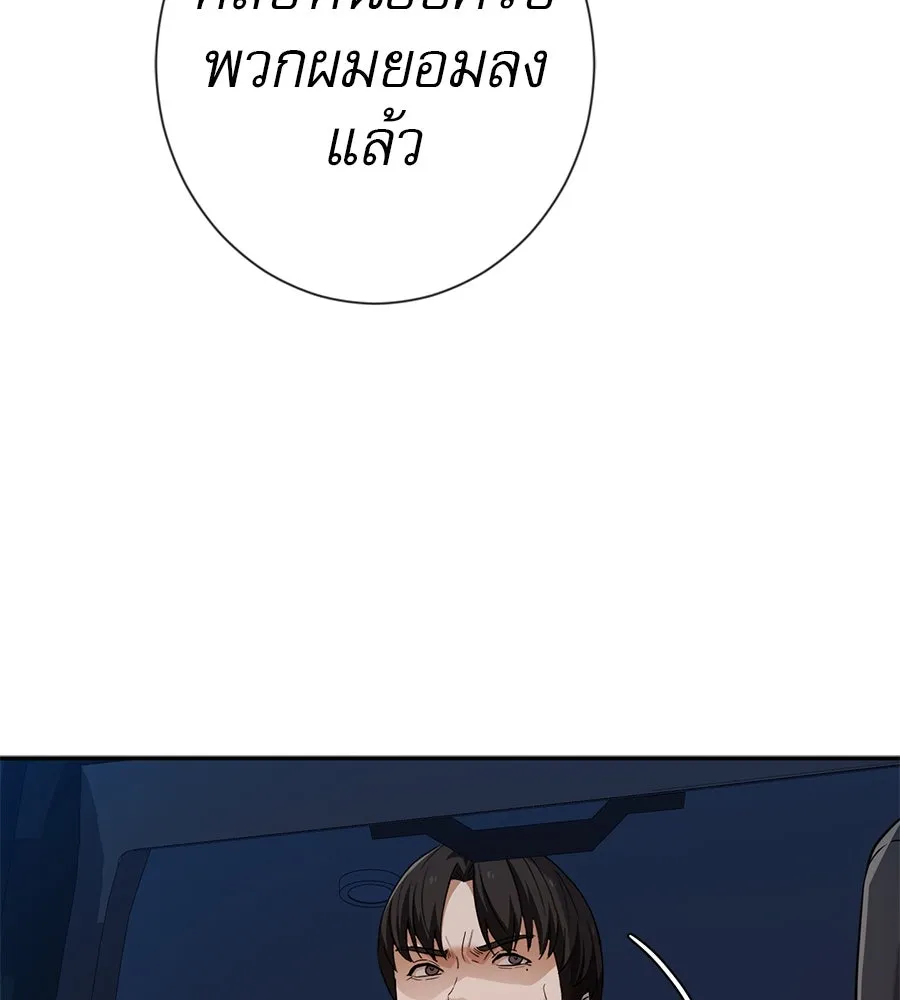 คอลเซ็นเตอร์เปลี่ยนชีวิต ตอนที่ 46 ตัวตนของแขกวีไอพี รูปที่ 205