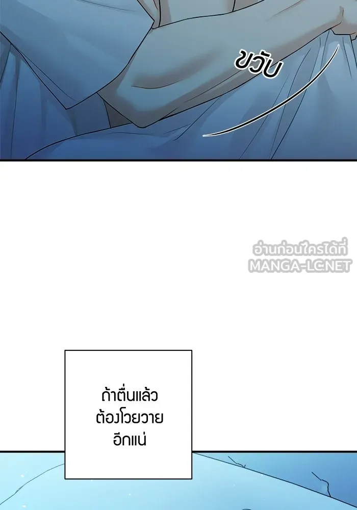 Good Gosh Daddy ตอนที่ 39 คำขอ รูปที่ 51
