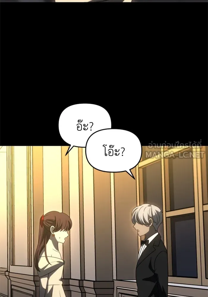 อดีตบอสหอคอย ตอนที่ 78 รูปที่ 12