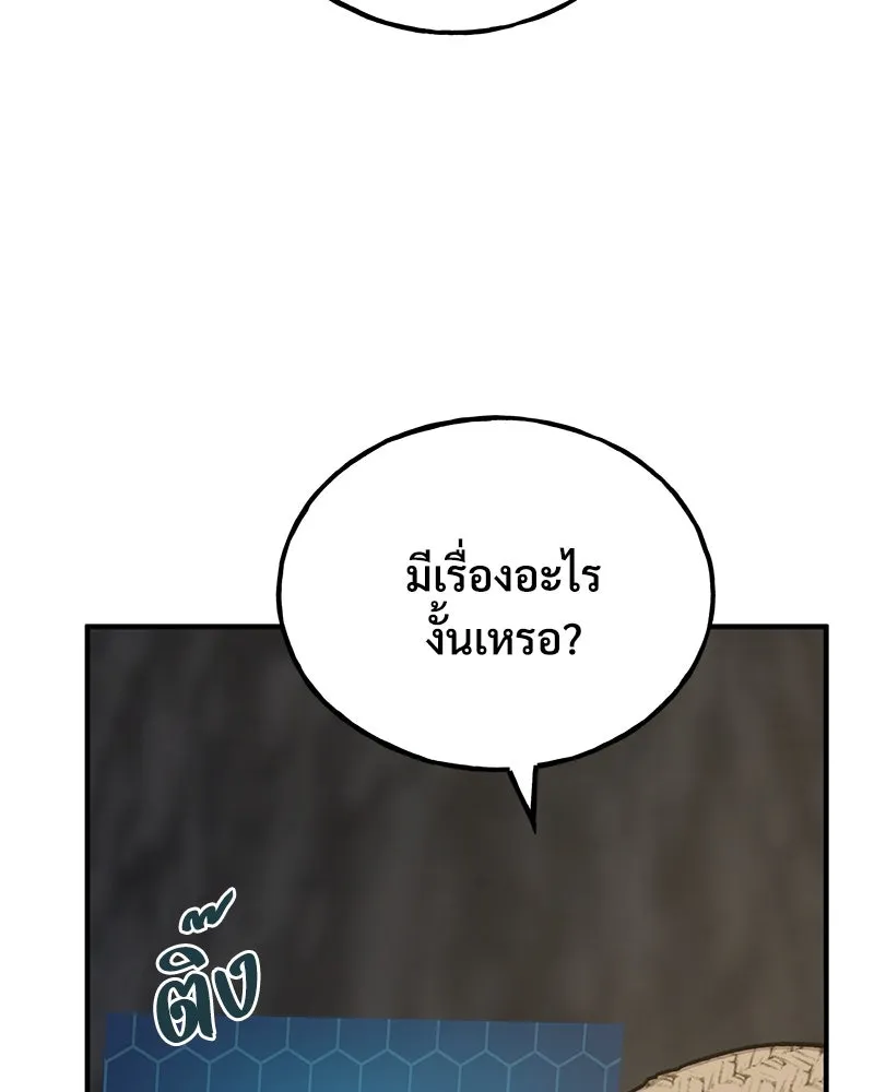 ปลูกผักพิชิตหอคอย ตอนที่ 44 รูปที่ 217