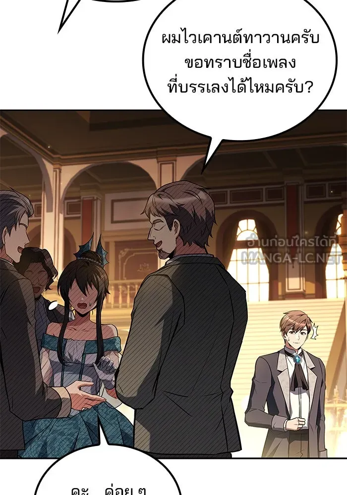 ครัวจอมเวท ตอนที่ 90 รูปที่ 66