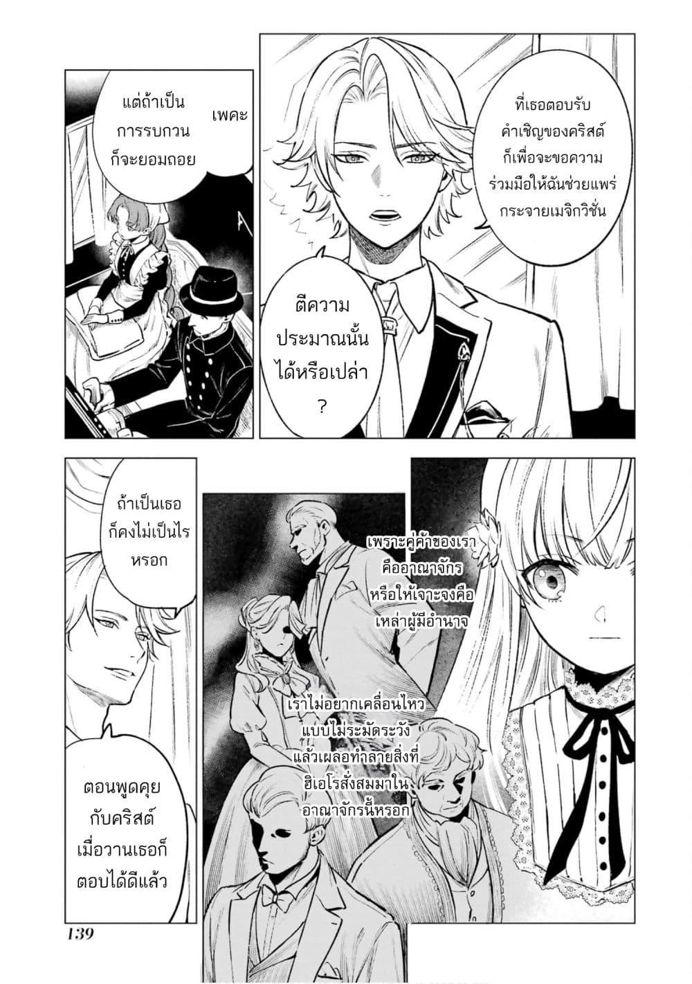 Manga-lc-com อ่านมังงะ อ่านการ์ตูน ออนไลน์ ฟรี Kyouran Reijou Nia Liston – Byoujaku Reijou ni Tensei shita Kamigoroshi no Bujin no Karei Naru Musouroku ตอนที่ 1 2 3 4 5 6 7 8 9 10 11 12 13 14 ฟรี ไม่มีโฆษณา Manga-lc - อ่าน มังงะ อ่าน การ์ตูน ออนไลน์ อ่านมังงะ ฟรี