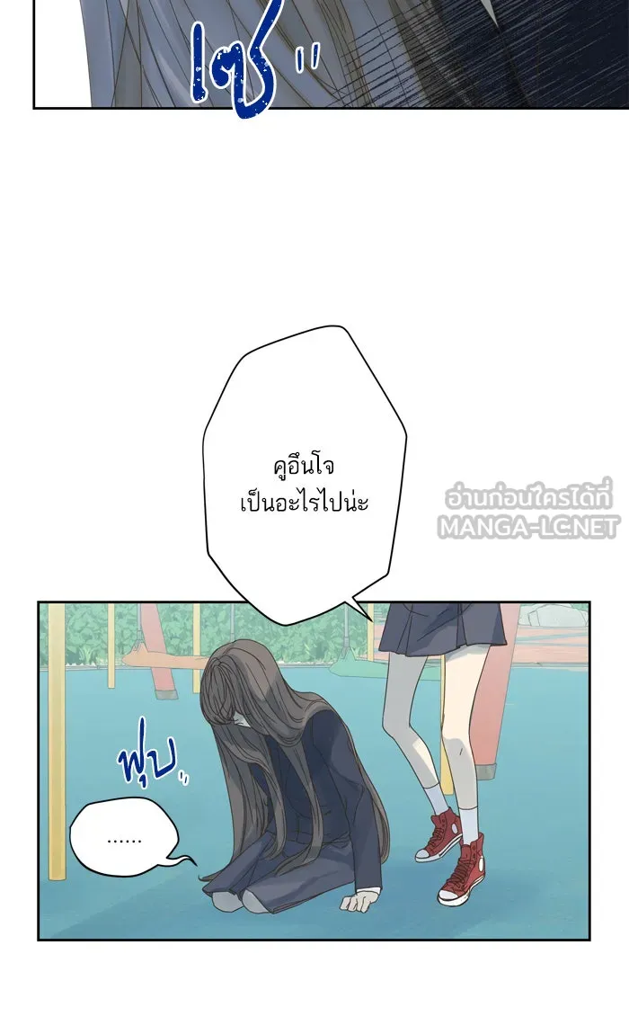 ฉันมันร้าย หรือเพราะโลกไม่น่ารัก ตอนที่ 53 รูปที่ 51