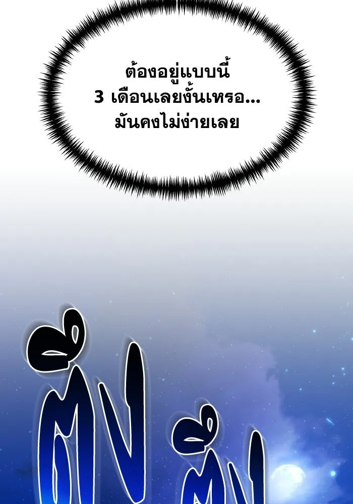 การแข่งขันของผู้เกิดใหม่ ตอนที่ 114 รูปที่ 77
