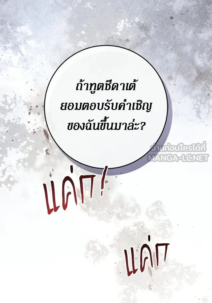เบื้องหลังรอยยิ้มของเจ้าหญิง ตอนที่ 93 รูปที่ 141