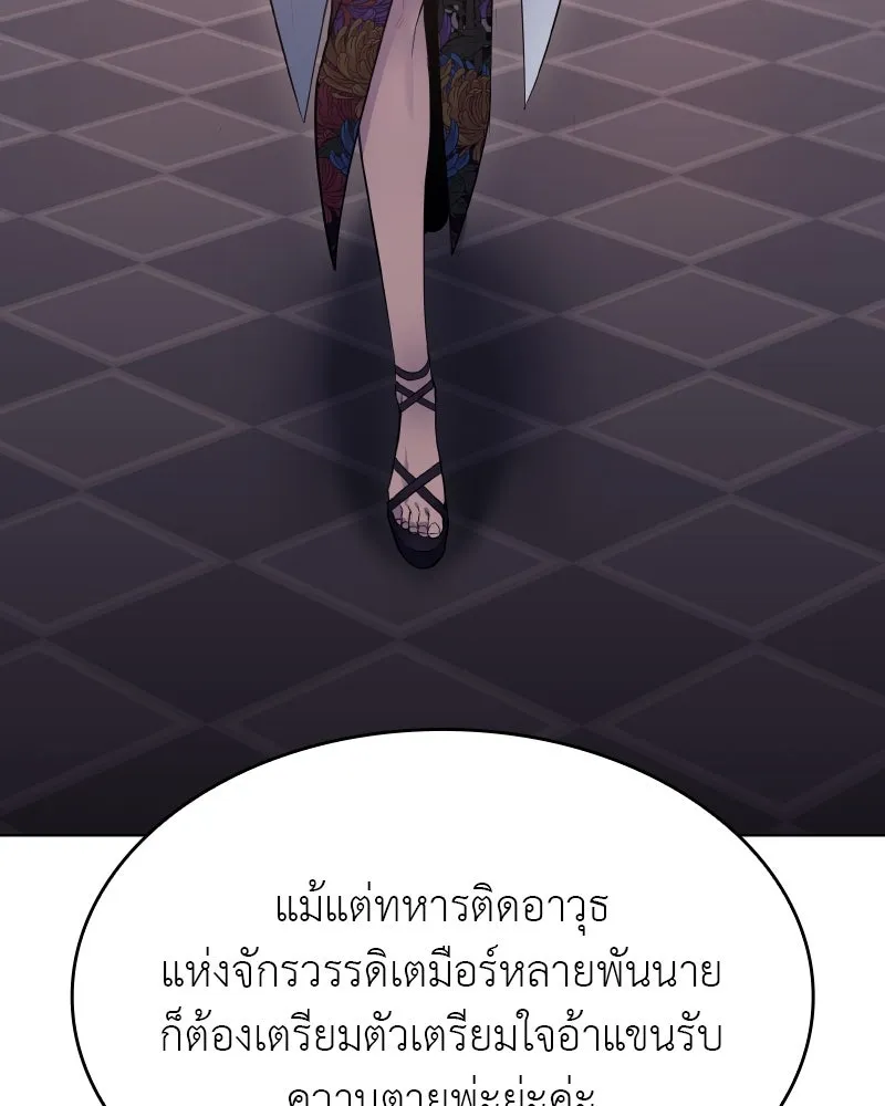 เกิดอีกทีเป็นว่าที่ประมุขลัทธิมาร ตอนที่ 76 รูปที่ 77