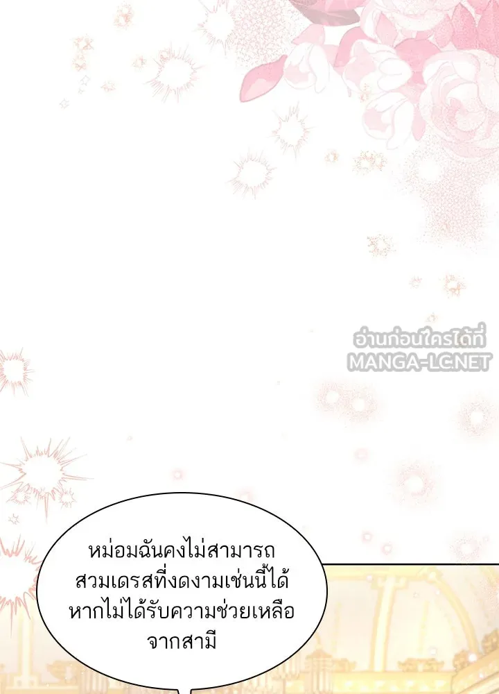 อดีตภรรยาของพระเอกหนุ่มจอมคลั่งรัก ตอนที่ 22 รูปที่ 36