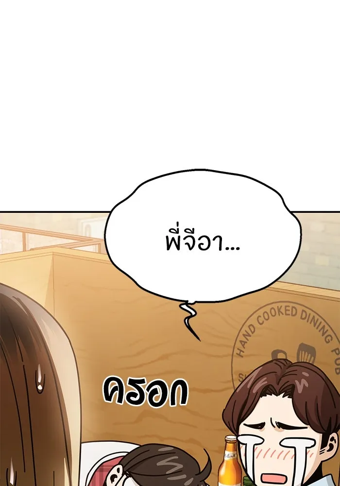 โชคชะตานำพารัก ตอนที่ 35 รุกฆาต รูปที่ 7