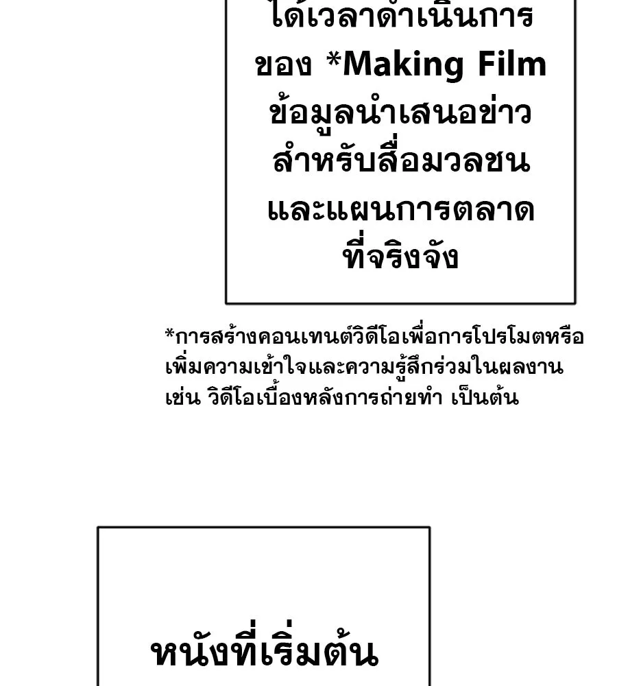 คอลเซ็นเตอร์เปลี่ยนชีวิต ตอนที่ 64 การถ่ายทำครั้งสุดท้าย รูปที่ 65