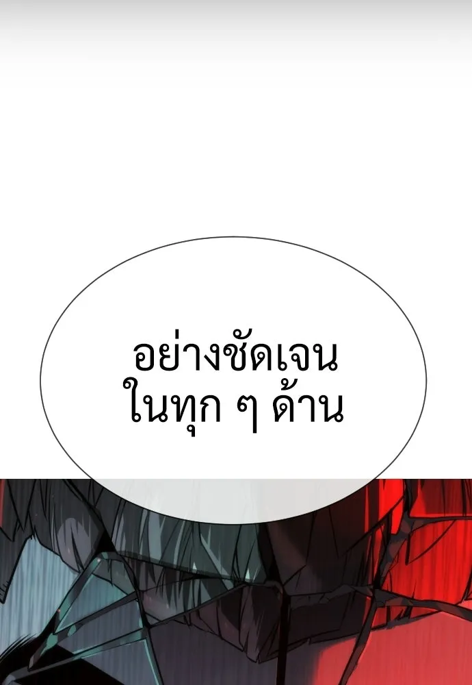 นักฆ่าย้อนวัย ตอนที่ 114 รูปที่ 233