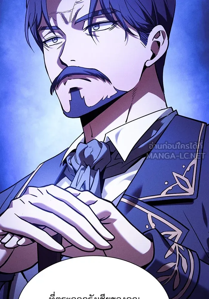 นักดาบอัจฉริยะจากอะคาเดมี ตอนที่ 81 รูปที่ 99