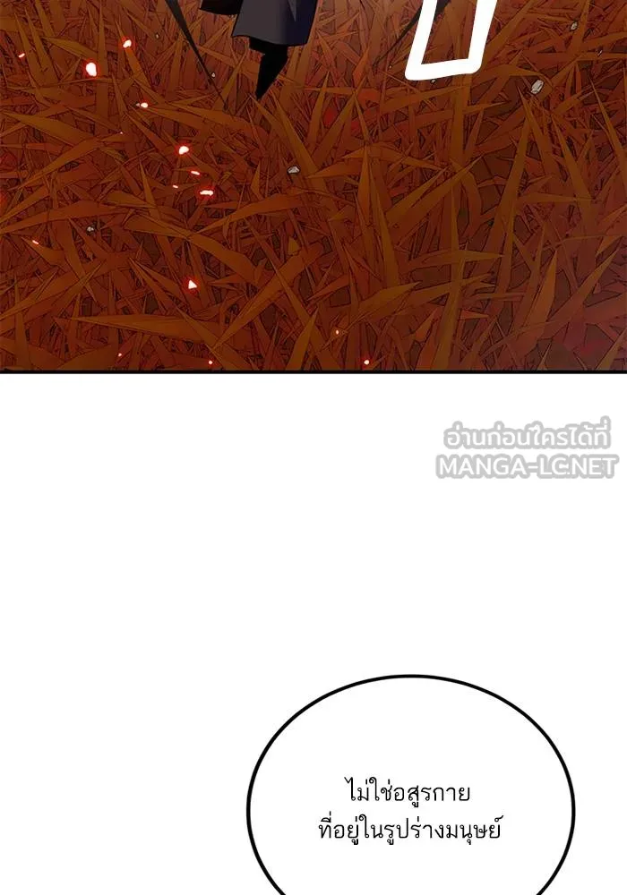 Return to Player ตอนที่ 141 รูปที่ 86