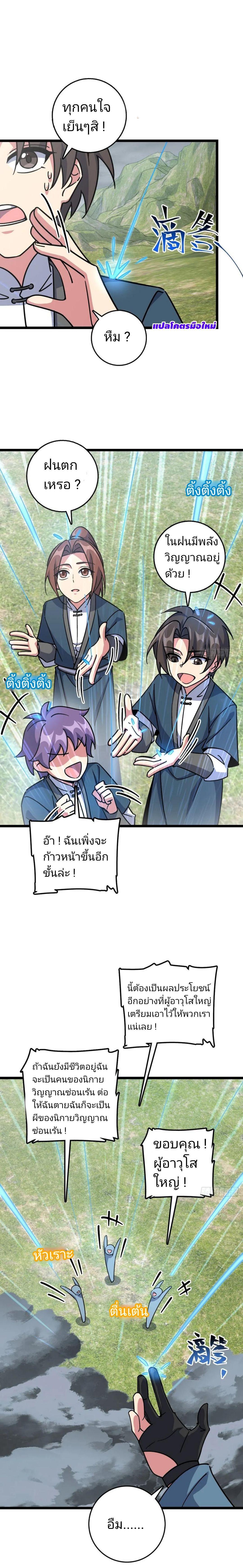 Manga-lc-com อ่านมังงะ อ่านการ์ตูน ออนไลน์ ฟรี My Master Only Breaks Through Every Time the Limit Is Reached ตอนที่ 1 2 3 4 5 6 7 8 9 10 11 12 13 14 ฟรี ไม่มีโฆษณา Manga-lc - อ่าน มังงะ อ่าน การ์ตูน ออนไลน์ อ่านมังงะ ฟรี