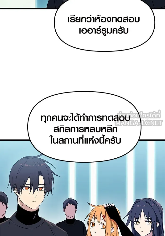 พลิกชะตาคว้าไอเทมระดับเทพ ตอนที่ 33 รูปที่ 57