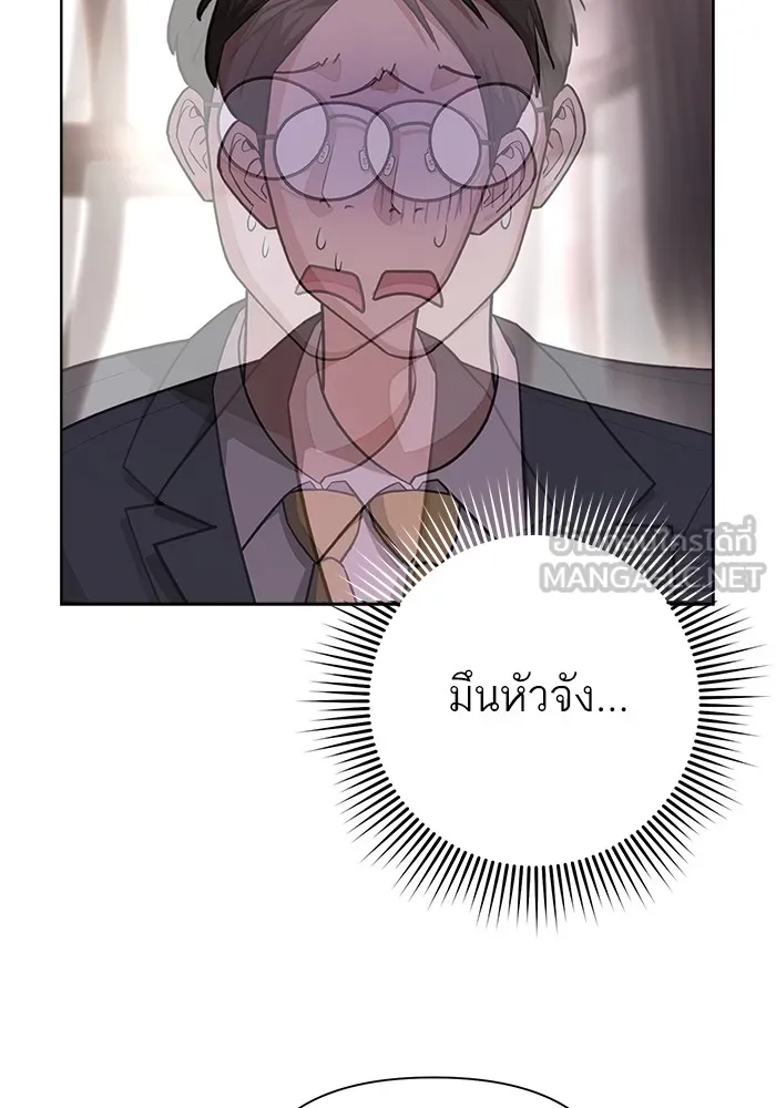 ความรักของอิซอบ ตอนที่ 8 รูปที่ 72