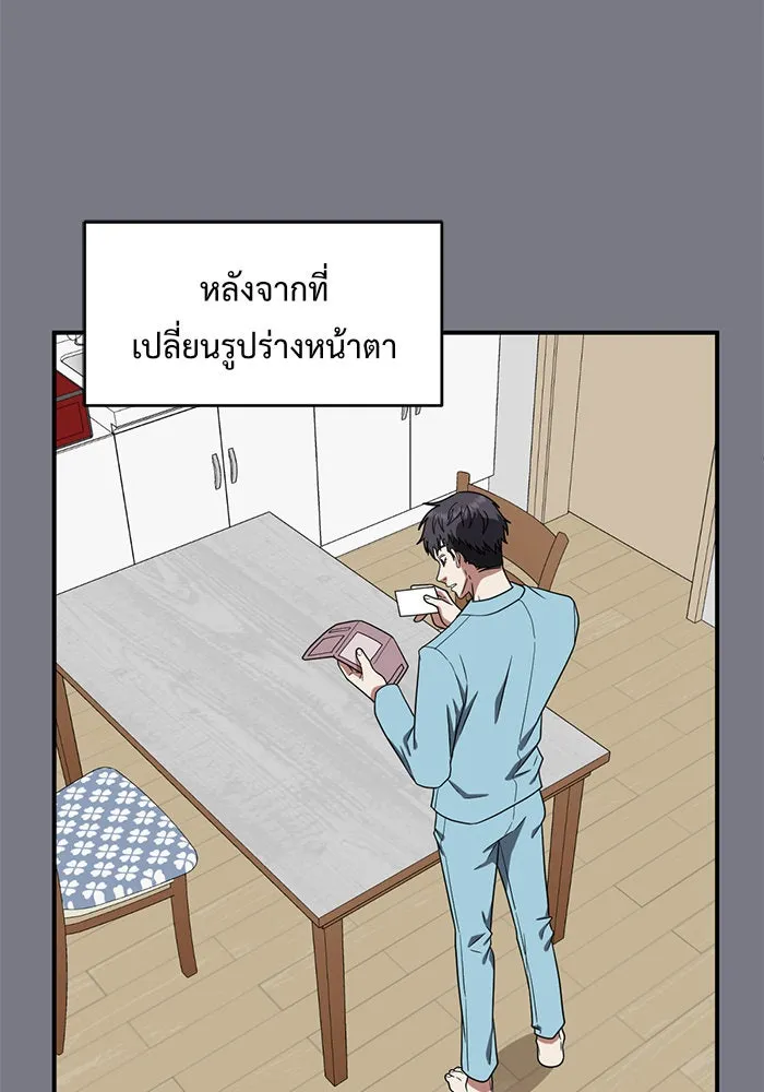 ช่วยเปลี่ยนฉันที ตอนที่ 126. ฮันซองจิน 4 รูปที่ 29